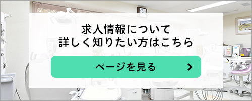 ドクターズ・ファイル求人バナー